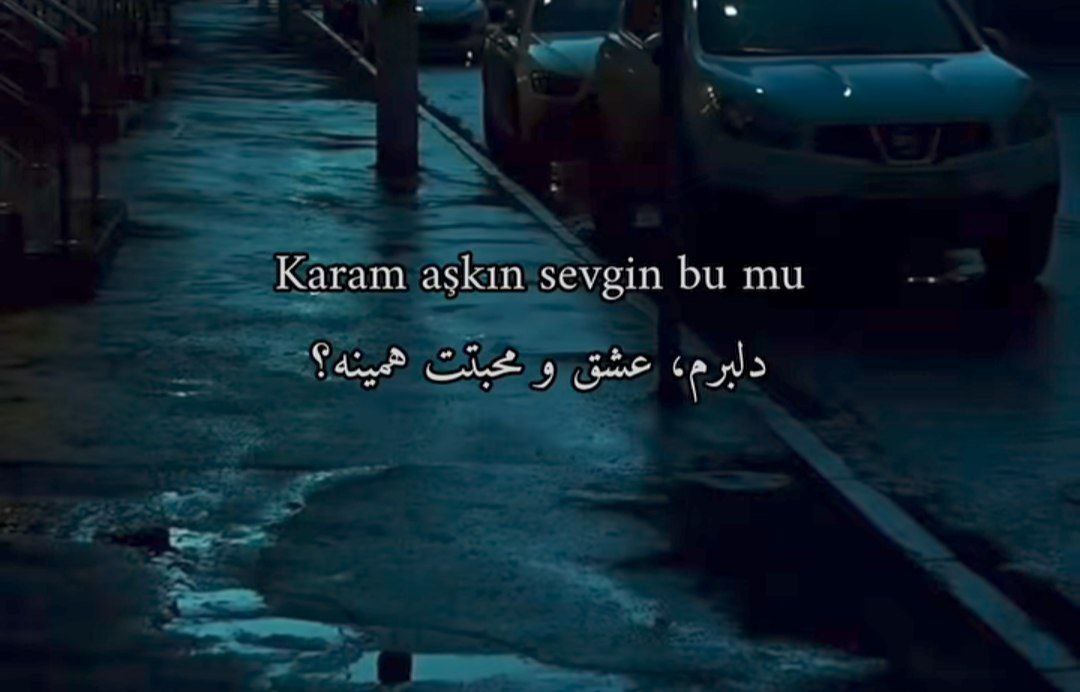  ترکی کارام عاشکین سوگین بومو ریمیکس با صدای زن